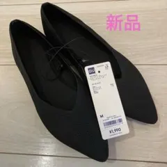【新品】GU ブラック ウォッシャブルニット　フラットシューズ M 23.5㎝