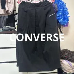 CONVERSE 黒　ロングスカート