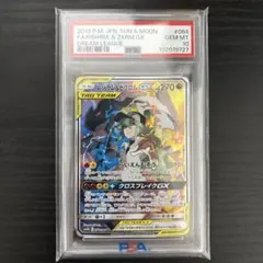 レシラム＆ゼクロムGX SR SM11b ドリームリーグ 064/049