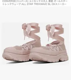 CONVERSE ALL STAR TREK WAVE BL OX