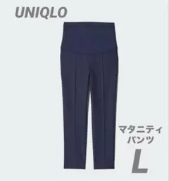新品 タグ付き　ユニクロ スマートアンクル マタニティ パンツ ネイビー　紺
