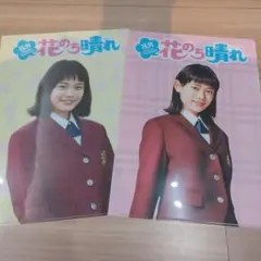 クリアファイル　花のち晴れ　杉咲花