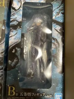 呪術廻戦 一番くじ B賞五条悟フィギュア ＆ 下位賞セット