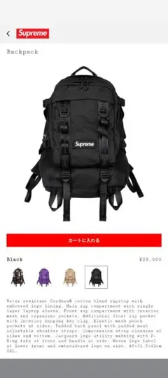 2026年最新】Supreme Backpack 24ssの人気アイテム - メルカリ