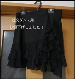 社交ダンス用 パレオ！