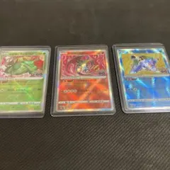 ポケモンカード　かがやく御三家　フシギバナ　リザードン　カメックス3枚