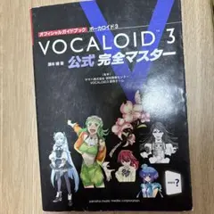 VOCALOID3 】MAYU ソフト - メルカリ