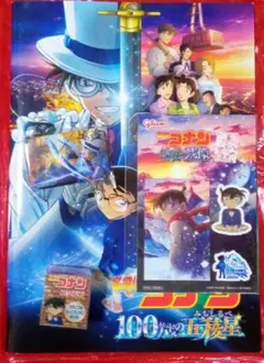 名探偵コナン４点まとめ