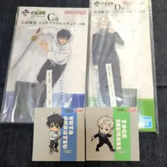 呪術廻戦　一番くじ　乙骨　狗巻