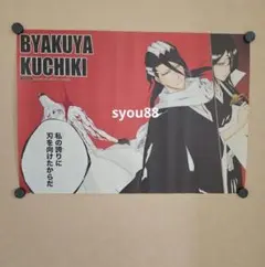 BLEACH 名場面ポスターコレクション　原作　漫画 朽木白哉 朽木ルキア