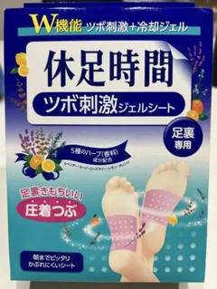新品！休足時間 ツボ刺激ジェルシート お試し4枚入一袋（2回分）のサムネイル