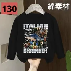 イタリアンブレインロット トゥントゥントゥンサフール 長袖　ロンT