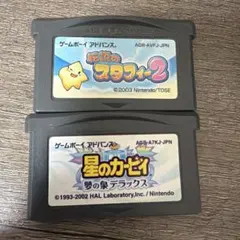 GBA 伝説のスタフィー2 星のカービィ 夢の泉デラックス