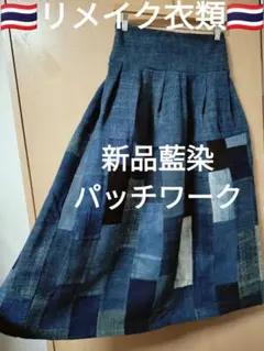 【うさとの服】Usato ヘンプコットン 草木染め　八角形スカート うさとの服】Usato ヘンプコットン 草木染め 八角スカート - メルカリ
