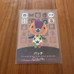 amiibo パッチ どうぶつの森 任天堂 スイッチ アミーボ