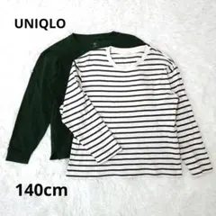 ユニクロ　140cm ストライプ 長袖カットソー セット　綿100% 春　ロンT