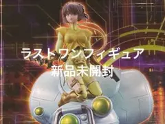 攻殻機動隊 一番くじ ラストワン賞 草薙素子＆フチコマ