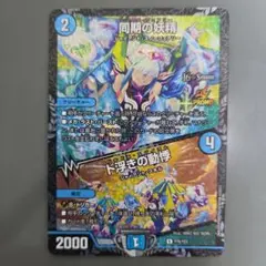 デュエルマスターズ 流星のガイアッシュ・カイザー 神アート - メルカリ