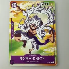 セブンイレブン プロモ モンキー・D・ルフィ ニカ ワンピースカード