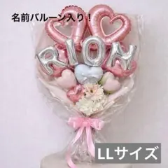 【⭐️】バルーンブーケLLサイズ　パステルピンク（引き取り限定） 名前バルーン入り！バルーンブーケLLサイズ パステルピンク バルーン