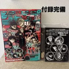 ジャンプGIGA SUMMER2024年9月号&2026 WINTER ジャンプGIGA SUMMER2024年9月号&2026 WINTER - メルカリ