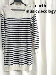 【earth music&ecology】 ストライプニット 長袖
