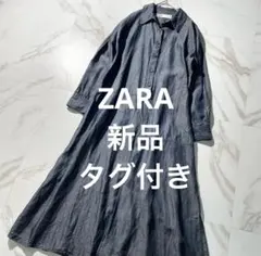 ザラ　ZARA ワンピース　新品　デニム　XS ロング　アウター　バッグ　シャツ
