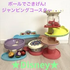 ★Disney★ボールでごきげん! ジャンピングコースターのサムネイル