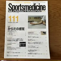Sportsmedicine 111 2009年6月号