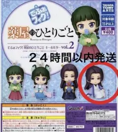 【新品未開封】薬屋のひとりごと でふぉフィグ！キーホルダー vol.2 壬氏２