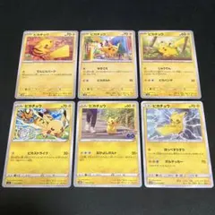 ポケモンカード ピカチュウ 6種 6枚 まとめ売り③
