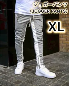 ジョガーパンツ スウェットパンツ　メンズ　おしゃれ ズボン XL