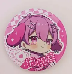 いれいす　ないこ　缶バッジ