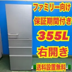 2026年最新】アクア 冷蔵庫 2018 355の人気アイテム - メルカリ