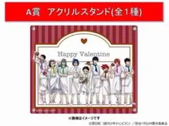 弱虫ペダル　バレンタイン　アクリル板