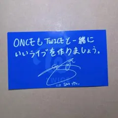 TWICE メッセージカード　ツウィ