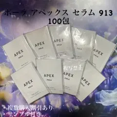 2026年最新】apex 913の人気アイテム - メルカリ