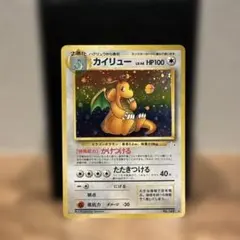 カイリュー ☆ 第3弾拡張パック 化石の秘密 3 - メルカリ