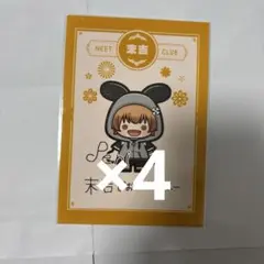 2026年最新】ペニガキの人気アイテム - メルカリ
