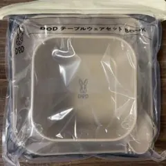 DOD テーブルウェアセット BOOK アウトドア 食器のサムネイル