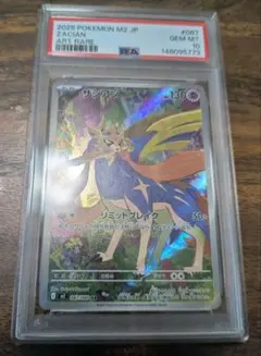 PSA10】ザシアン AR MEGA インフェルノX 087/080 - メルカリ