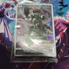 ポケカ　アーマードミュウツー　未開封