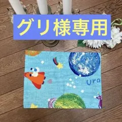 ★ランチョンマット★34×24★給食セット★蓄光★ハンドメイドB