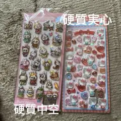 2枚 セット キャラクターシール うきだし りったい ぷくぷく シール 送料无料