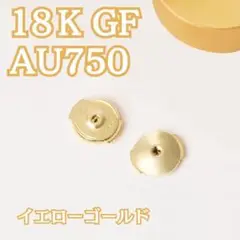 ピアスキャッチ YG 円盤型 ディスクキャッチ ディスク型 nR0