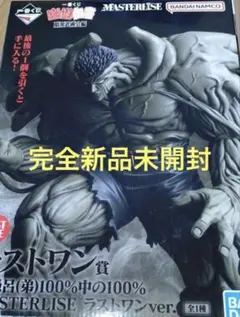 一番くじ　幽遊白書　ラストワン賞