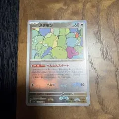 メタモン R スカーレット&バイオレット 強化拡張パック ポケモンカード151…