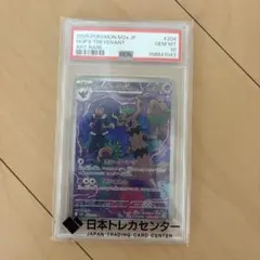 ホップのオーロット AR MEGA ハイクラスパック PSA10 - メルカリ