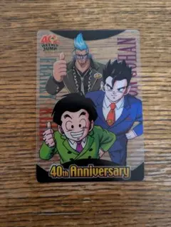 週刊少年ジャンプ40周年記念カード ドラゴンボール フランキー 悟飯