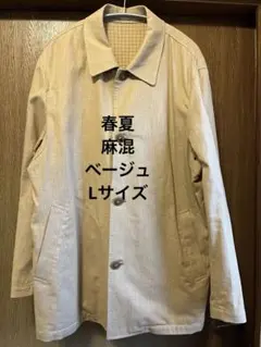 山本寛斎　ジャケット　カジュアル　春夏　麻混　ベージュ　Lのサムネイル